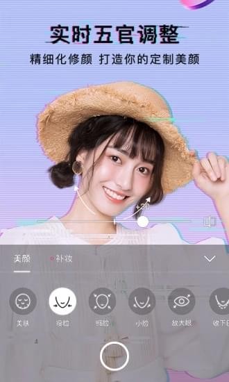特效美颜相机 特效美颜相机