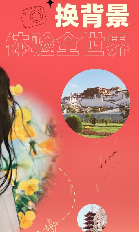 神奇P图相机 神奇P图相机