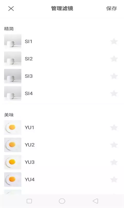 颜彩相机 颜彩相机