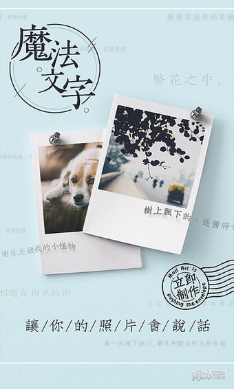 美颜百变相机