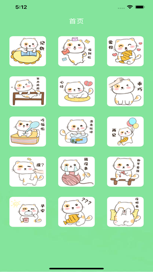 喵喵小猫