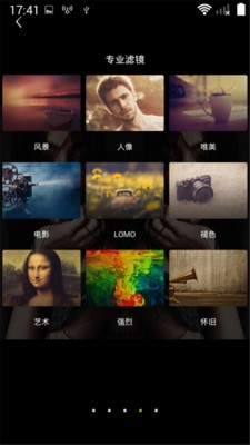 高清P图相机