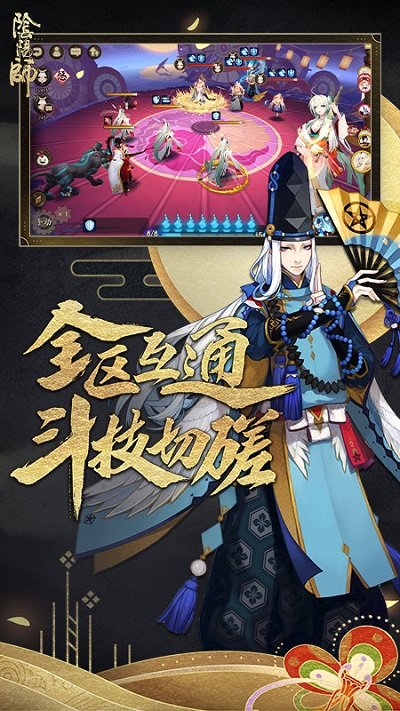 阴阳师1号玩家版本