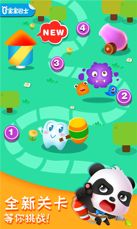 奇妙的身体冒险 奇妙的身体冒险