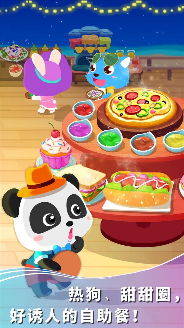 宝宝假日旅行 宝宝假日旅行