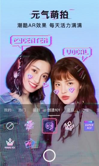 特效美颜相机 特效美颜相机