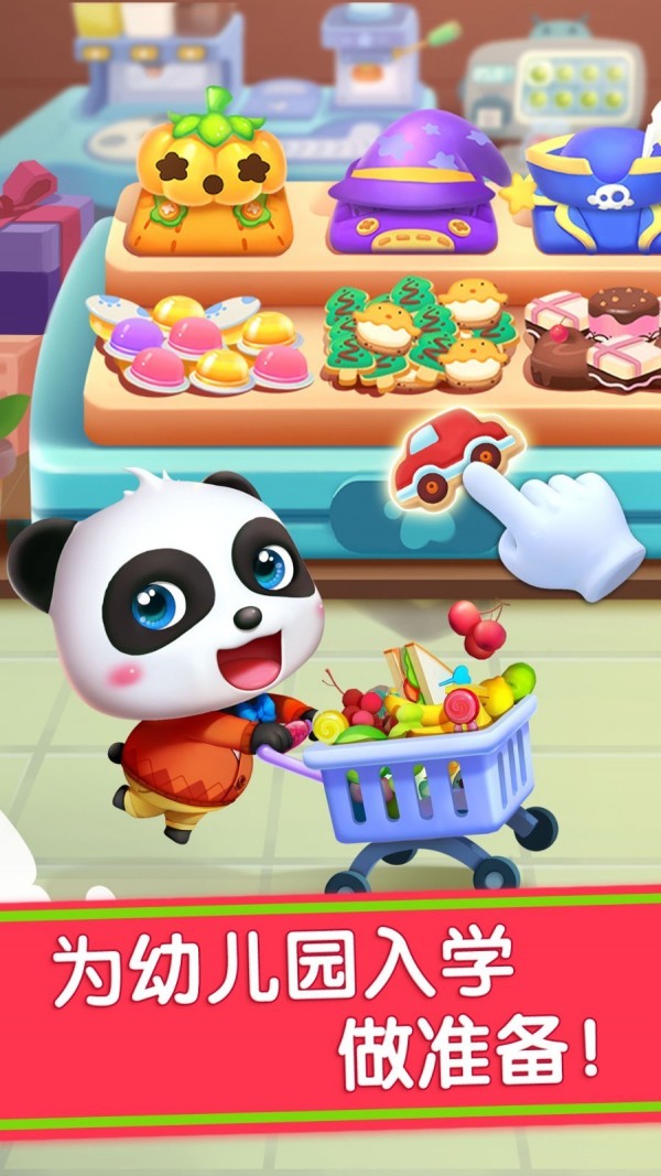 宝宝巴士汽车城 宝宝巴士汽车城