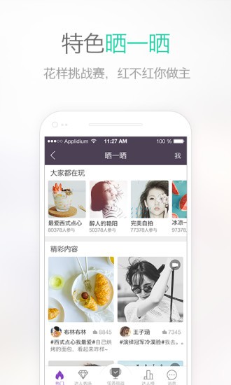 网易POPO