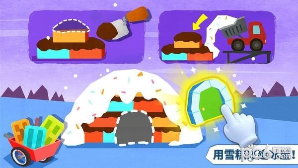 宝宝房屋设计师