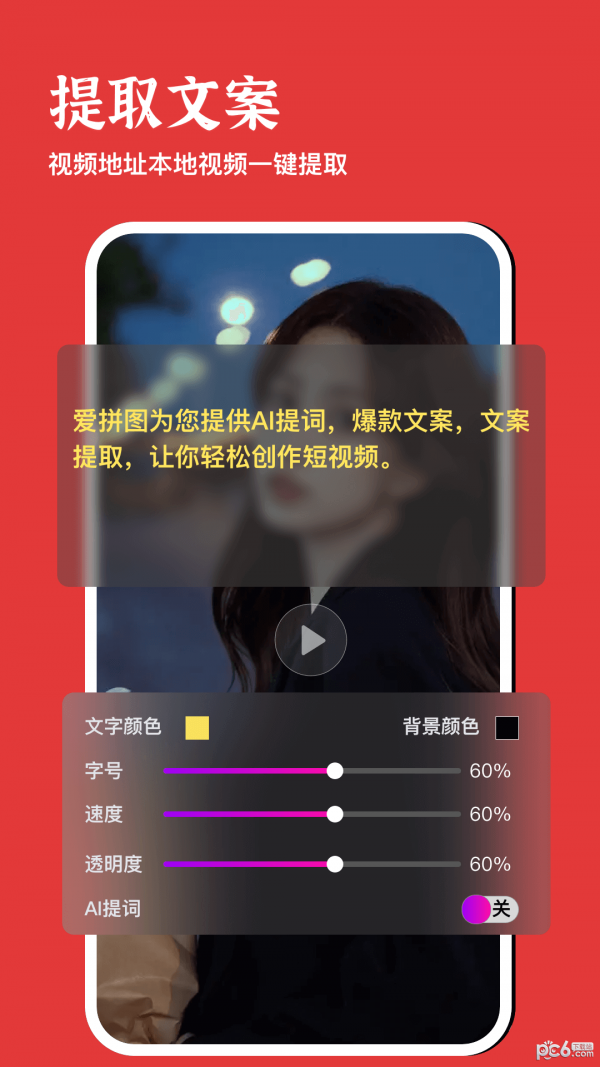 美照玩图大师