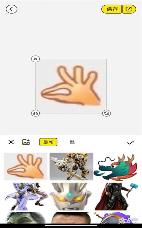 暴走P图侠