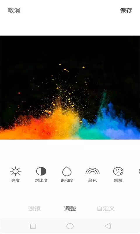 颜彩相机 颜彩相机