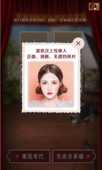 幸福照相馆app