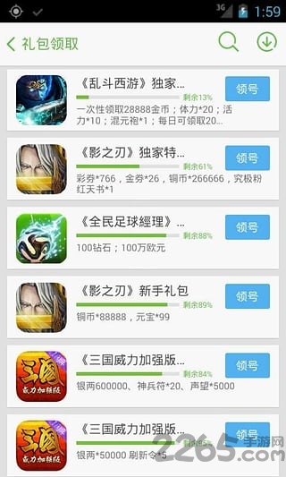 拇指游玩客户端