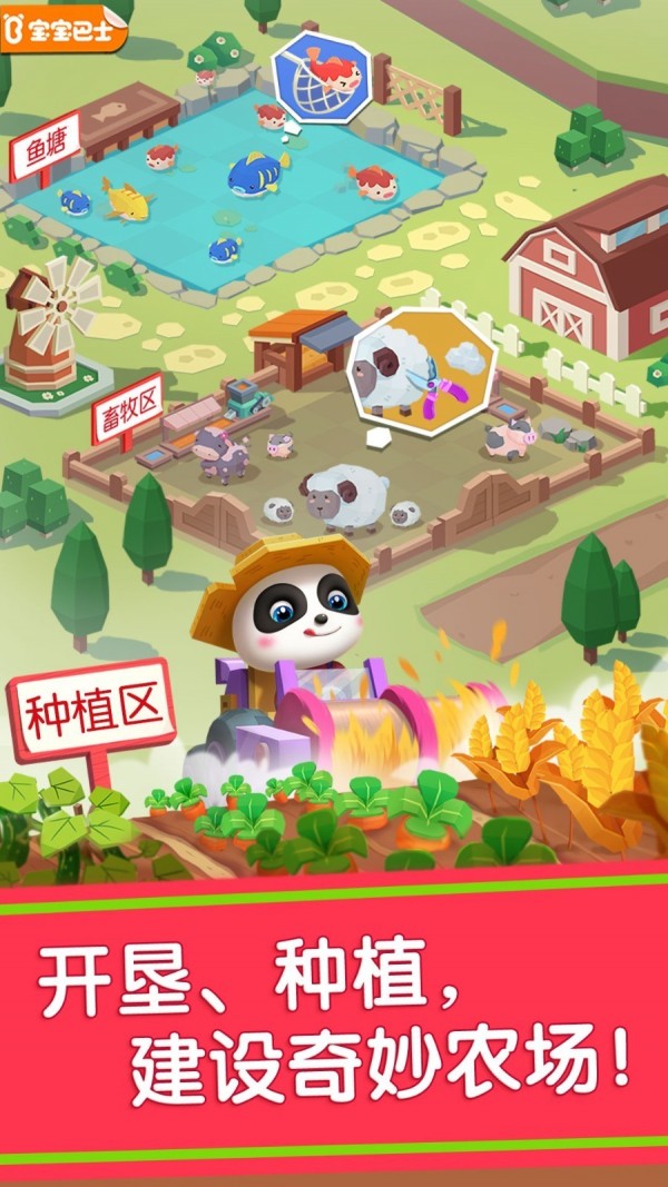 宝宝巴士汽车城 宝宝巴士汽车城