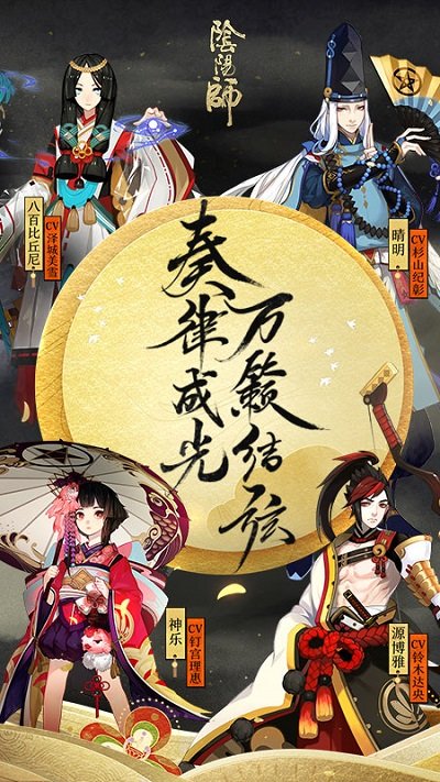 阴阳师1号玩家版本