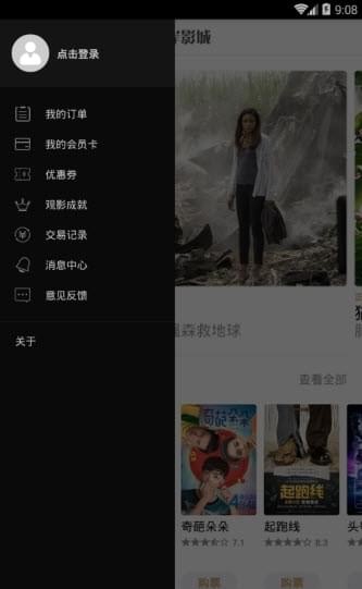 谷岸影城app下载