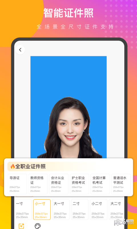 趣变P图