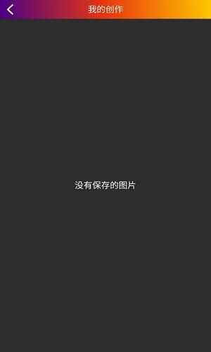 闪光效果