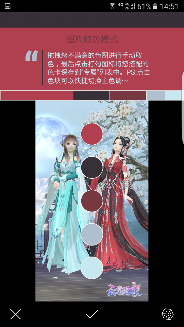 小巧颜色提取