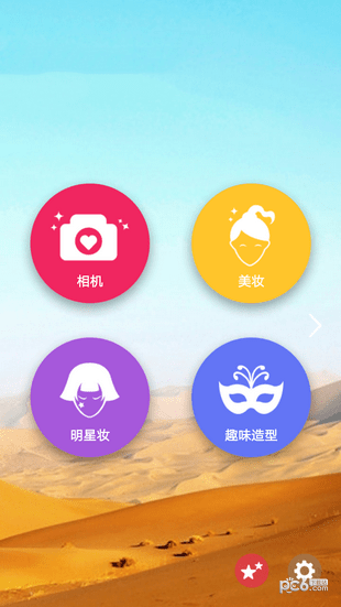 马卡龙美图相机app下载
