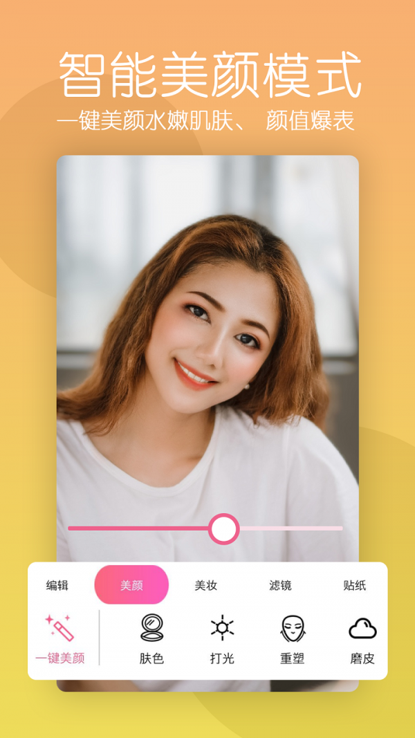 轻拍音乐相机 轻拍音乐相机