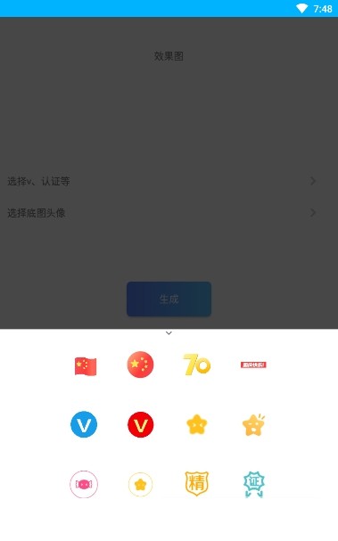 头像加图