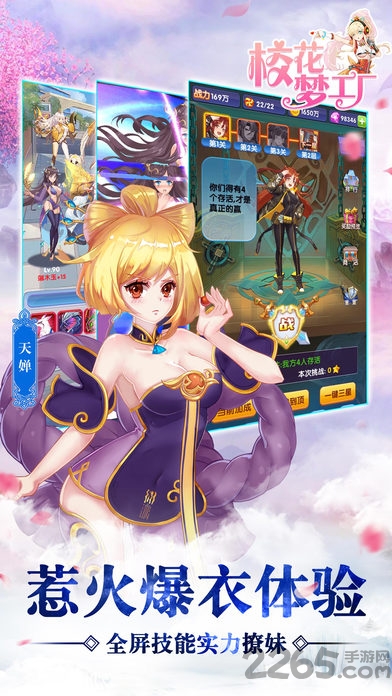 校花梦工厂拇指游玩版
