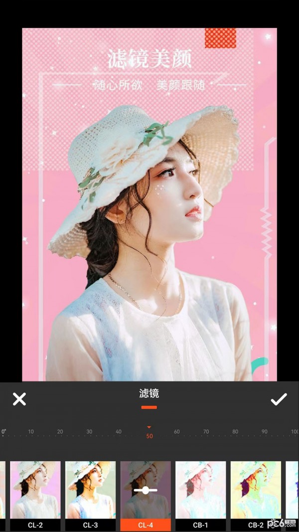 朝夕美颜P图