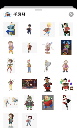 欢乐手风琴 欢乐手风琴