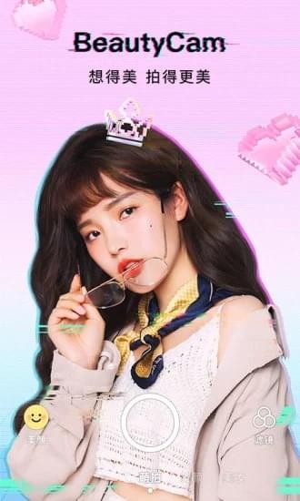 特效美颜相机 特效美颜相机