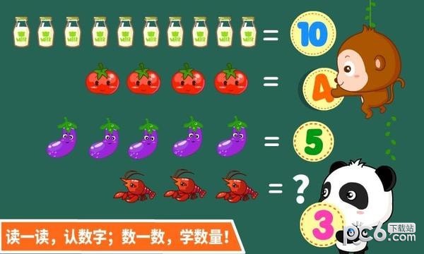 宝宝学数字游戏下载