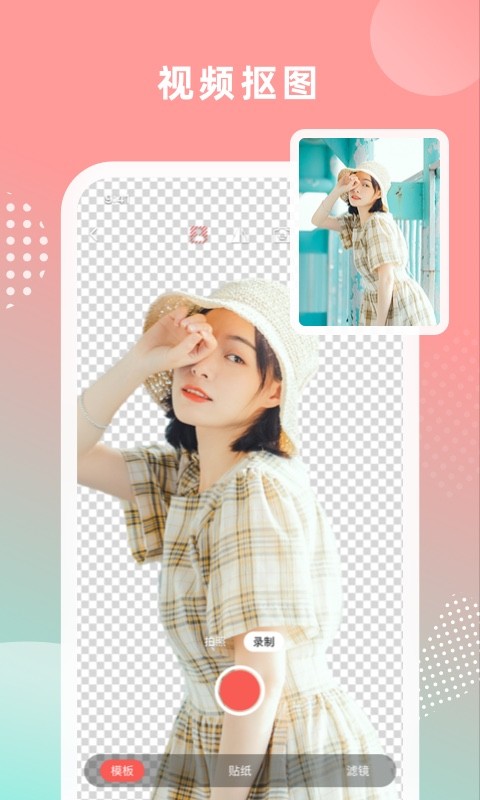 绿幕大师 绿幕大师