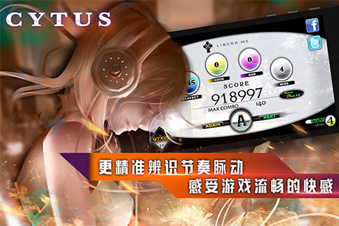 音乐世界cytus2手机版
