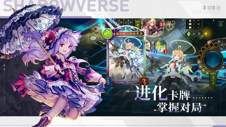 影之诗bilibili官方版