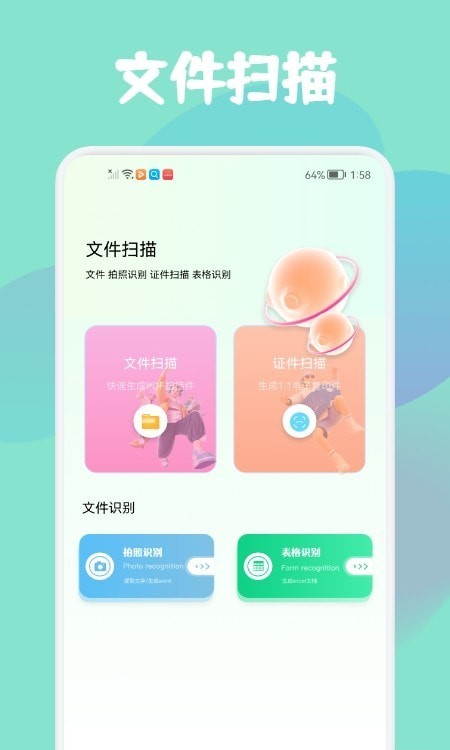 智证证件照美颜 智证证件照美颜