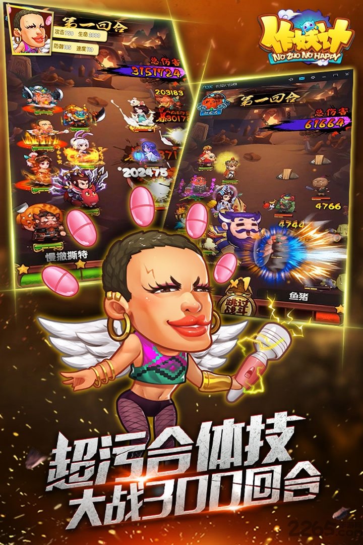 作妖计小米手游