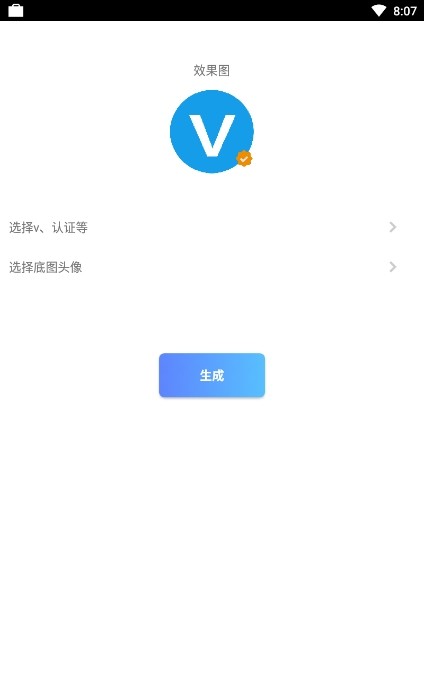 头像加图