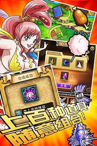 海贼王Online游戏