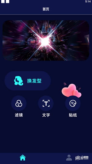 最美发型相机