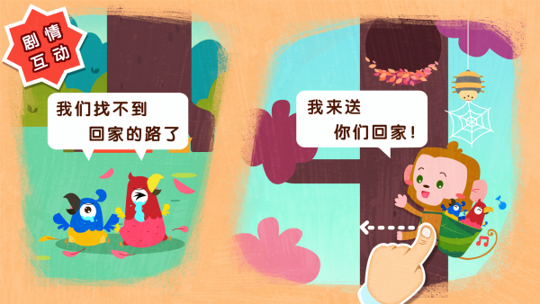 宝宝帮帮忙游戏