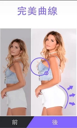 魔鬼身材变变变app下载