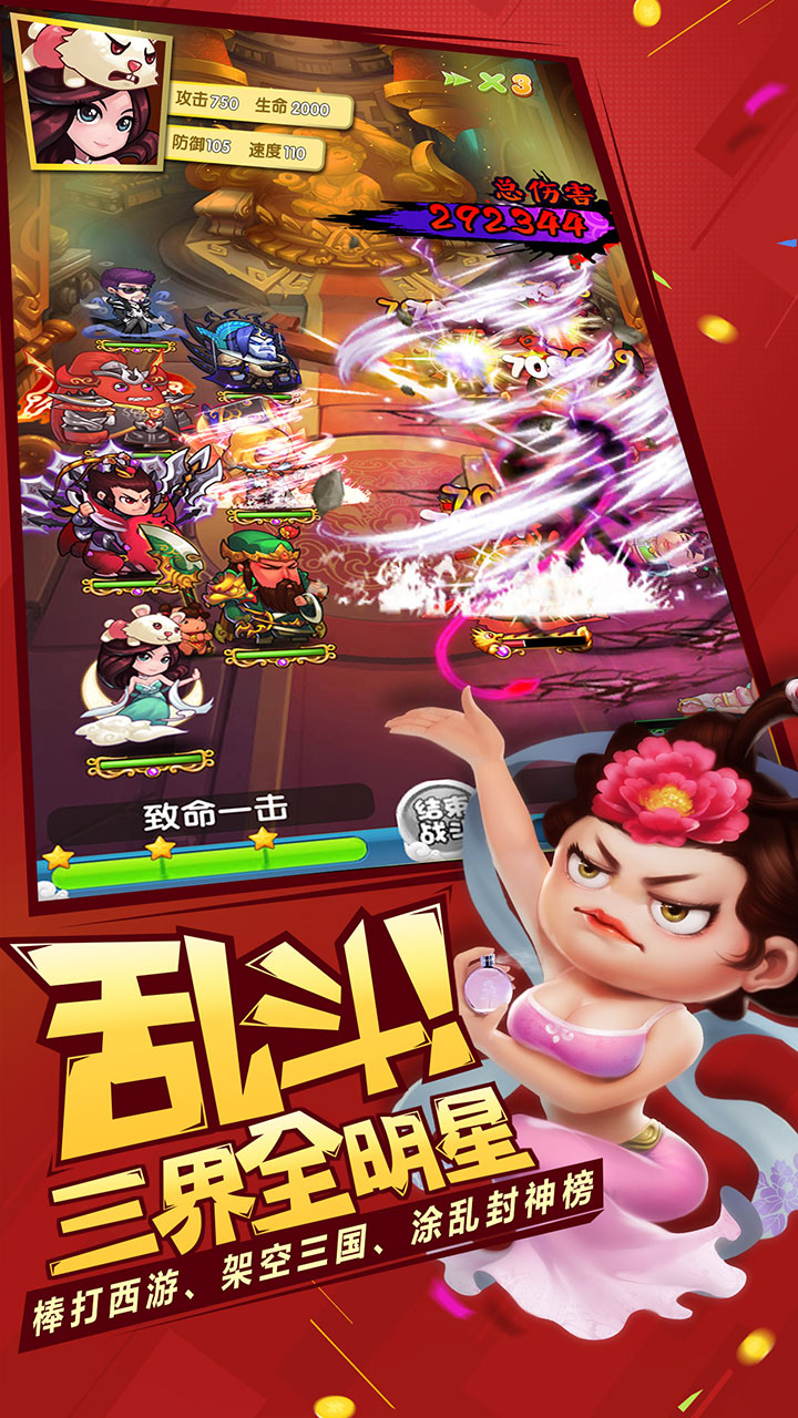 果盘作妖计手游