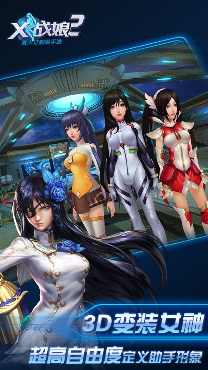 x战娘2变态版下载