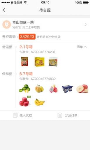 114果蔬网