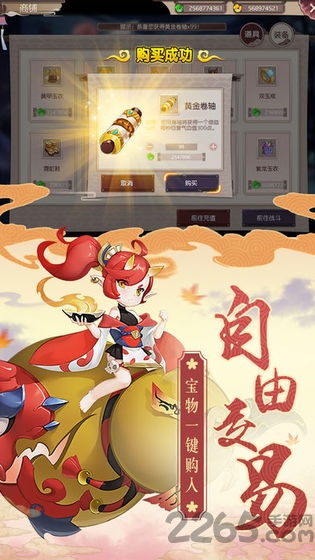妖姬录官方版下载