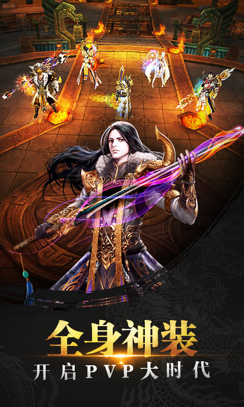 天龙3d新tt客户端下载