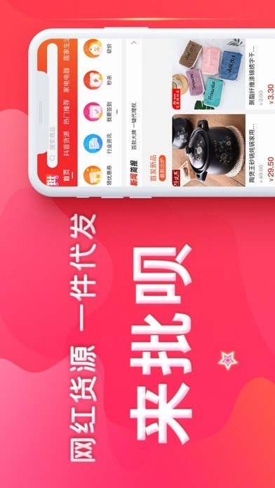 来批呗