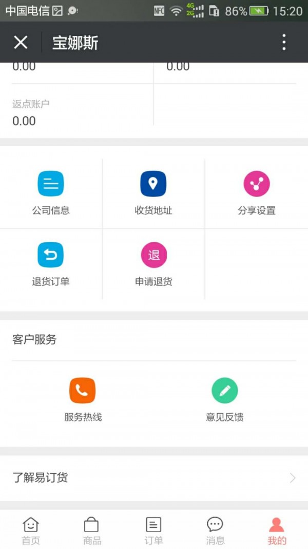 宝娜斯
