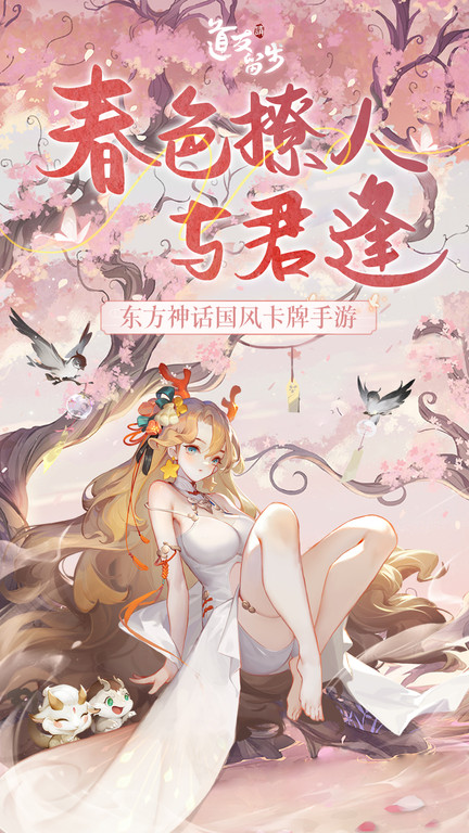道友请留步熊猫玩客户端